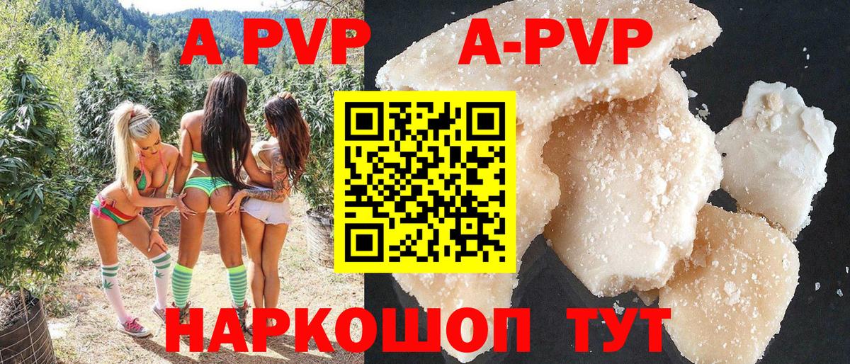 A-PVP СК Бугуруслан