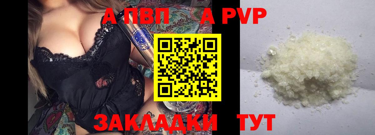 Альфа ПВП Crystall  Вход с VPN  наркотики  Бугуруслан  Alfa_PVP крисы CK 