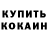 Cocaine VHQ Daniil Kyzbojev