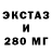 ЭКСТАЗИ 280 MDMA brams919