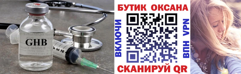 Бутират оксибутират  Бугуруслан 