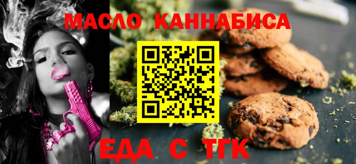 Бугуруслан  Canna-Cookies конопля  Вход с VPN 