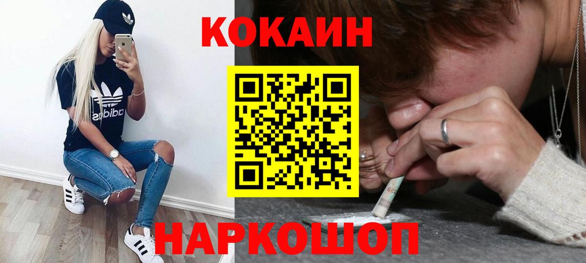 Кокаин Колумбийский Бугуруслан