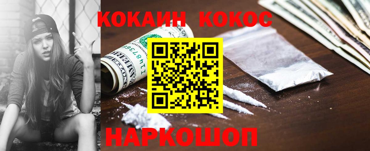 COCAIN  Вход с VPN  Бугуруслан  КОКАИН Боливия  Cocaine Эквадор 