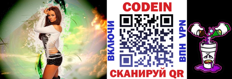 блэк спрут ТОР  Бугуруслан  Codein напиток Lean (лин) 