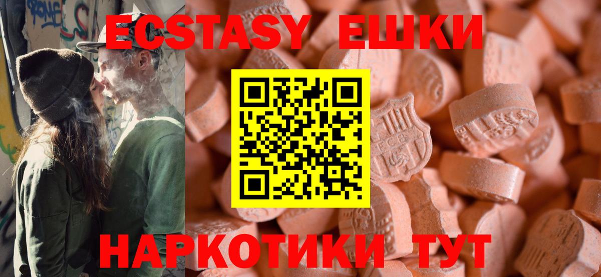 Экстази TESLA  МЕГА ТОР  Ecstasy  Бугуруслан  Вход с VPN  Экстази бентли 