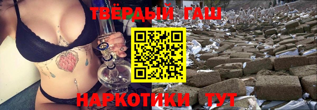 Бугуруслан  ГАШИШ  Вход с VPN  Гашиш Ice-O-Lator  Гашиш убойный 