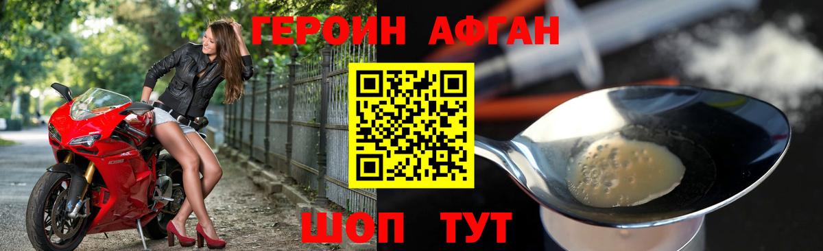 Бугуруслан  ГЕРОИН  Вход с VPN  ГЕРОИН герыч 