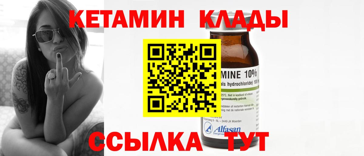 КЕТАМИН ketamine  Вход с VPN  Бугуруслан 