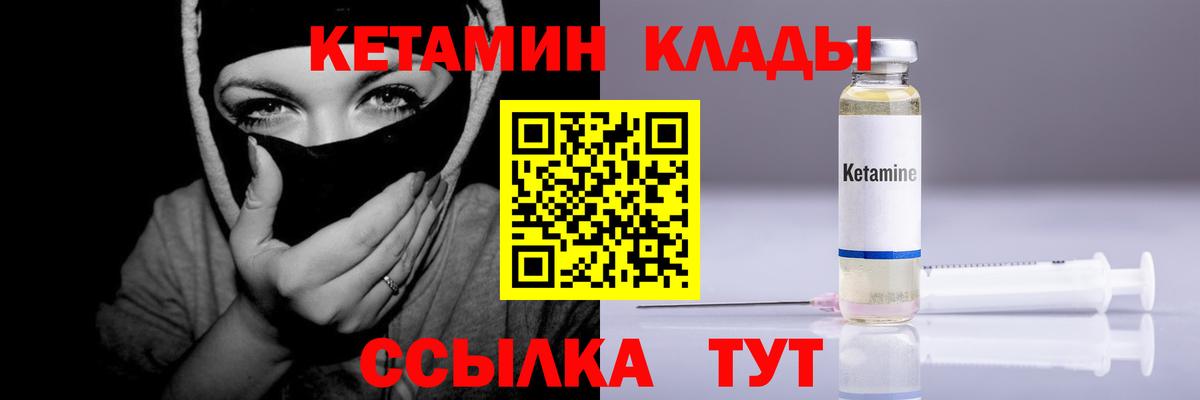КЕТАМИН VHQ Бугуруслан