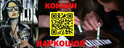 кокаин премиум Изобильный