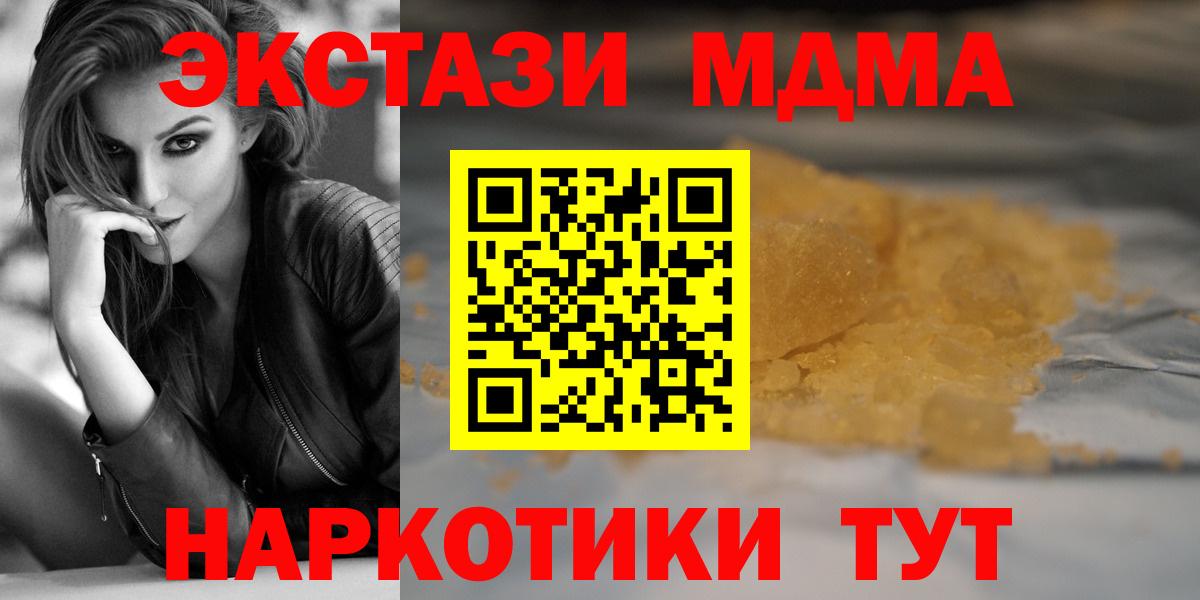 Бугуруслан  МДМА VHQ  MDMA кристаллы  MDMA  Вход с VPN 