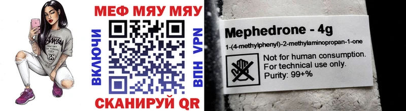 магазин    Бугуруслан  МЯУ-МЯУ 4 MMC 