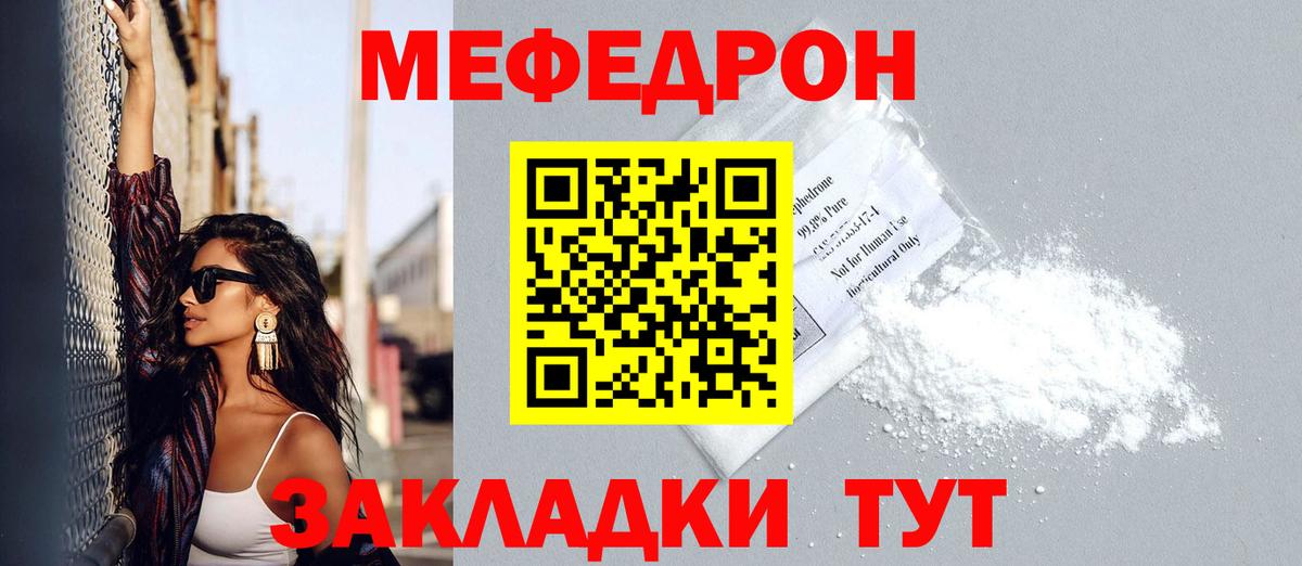 Мефедрон  МЕФ VHQ  Вход с VPN  хочу   Бугуруслан  МЕФ VHQ 