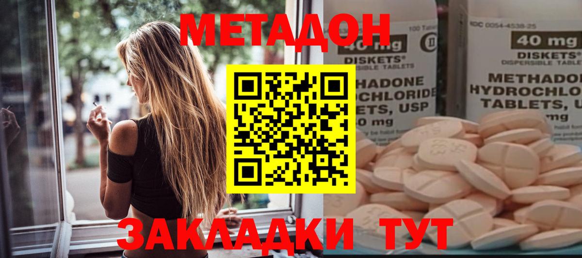 Бугуруслан  МЕТАДОН белоснежный  Вход с VPN  МЕТАДОН methadone 