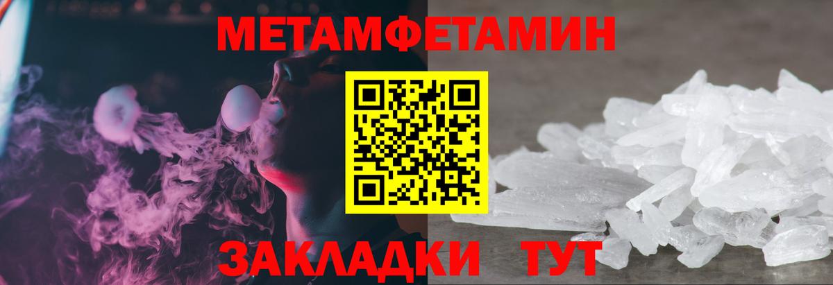 МЕТАМФЕТАМИН  Первитин Methamphetamine  Вход с VPN  Бугуруслан 