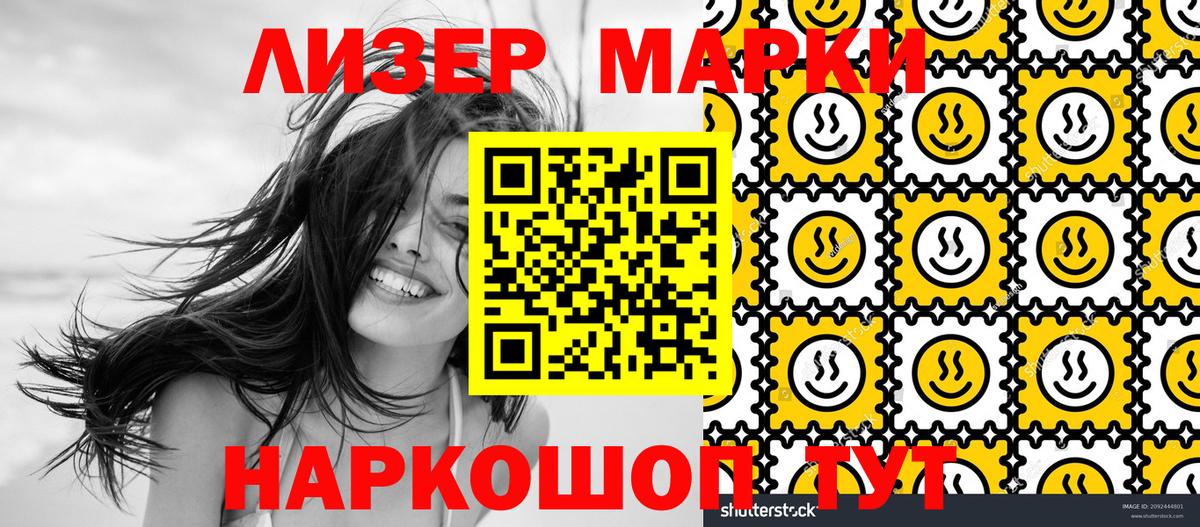 Марки NBOMe 1,8мг  Марки NBOMe 1,8мг  Наркотические марки  Вход с VPN  Бугуруслан 