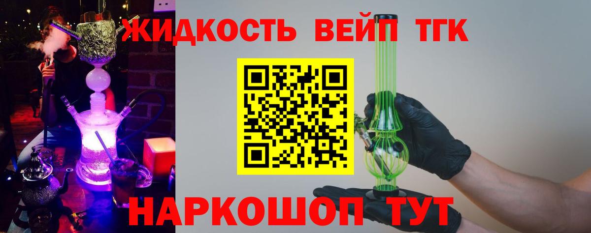 продажа наркотиков  Вход с VPN  Бугуруслан  Дистиллят ТГК жижа  Дистиллят ТГК THC oil 