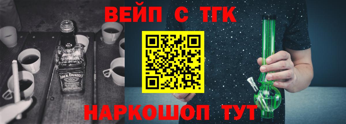Дистиллят ТГК THC oil Бугуруслан