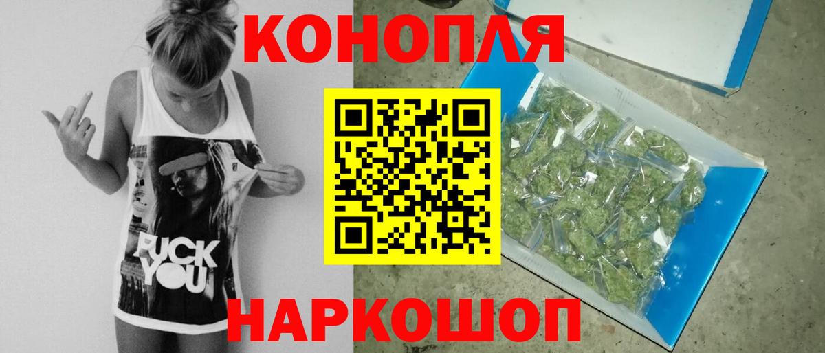 Бошки Шишки гибрид Бугуруслан